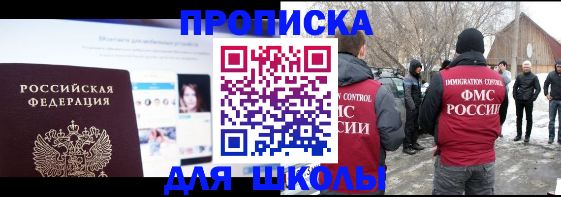 пропишу в квартире в Балее