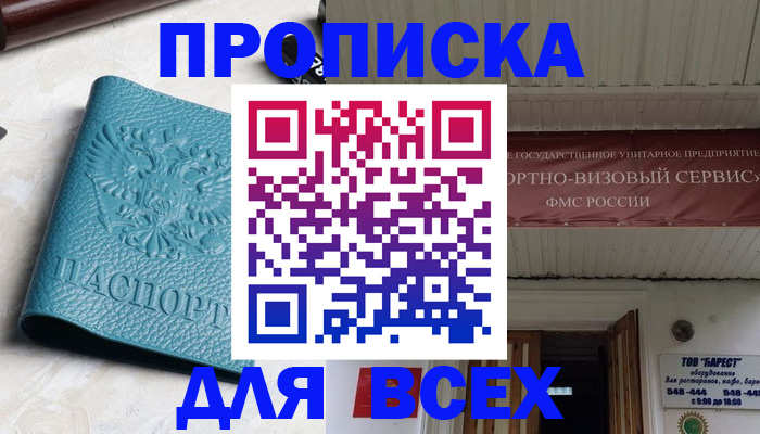 прописка иностранных граждан в Балее